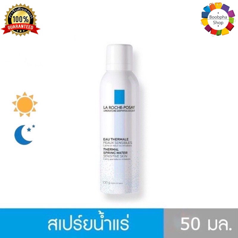 ลา โรช-โพเซย์ La Roche-Posay Micellar Water 400ml. คลีนซิ่งล้างเช็ด ...
