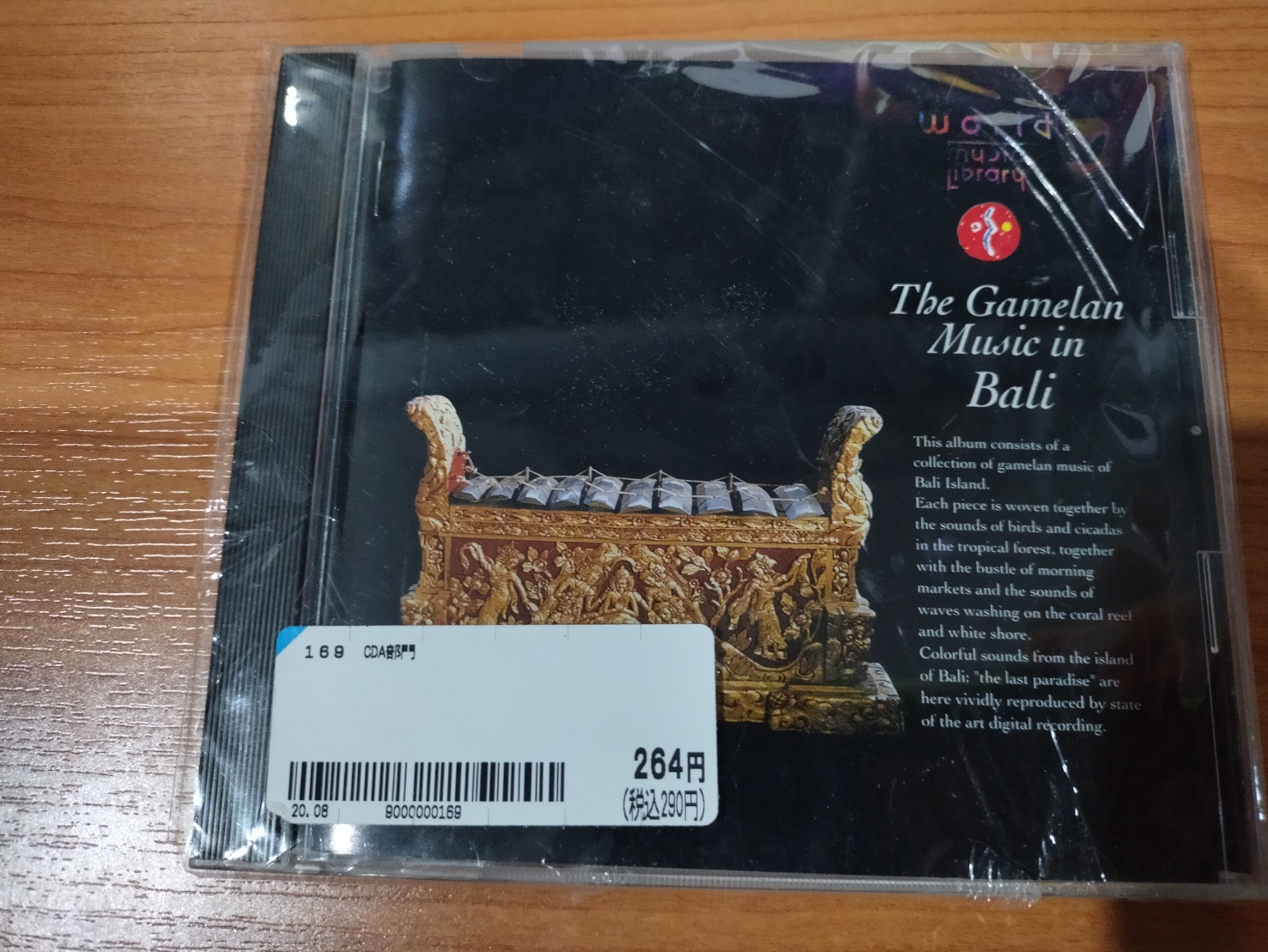 CD ซีดีเพลงสากล THE GAMELAN MUSIC IN BALI