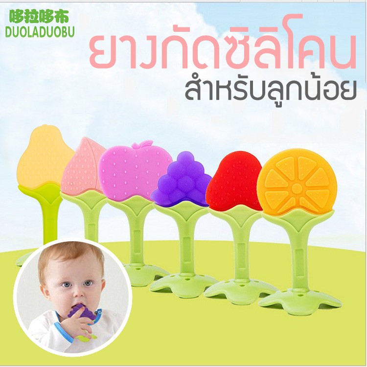 ร้านไทย ส่งฟรี ซิลิโคนกัดสำหรับเด็กผลไม้ของเล่นทารกนุ่มเด็กปลอดสารพิษ & องุ่น เก็บเงินปลายทาง