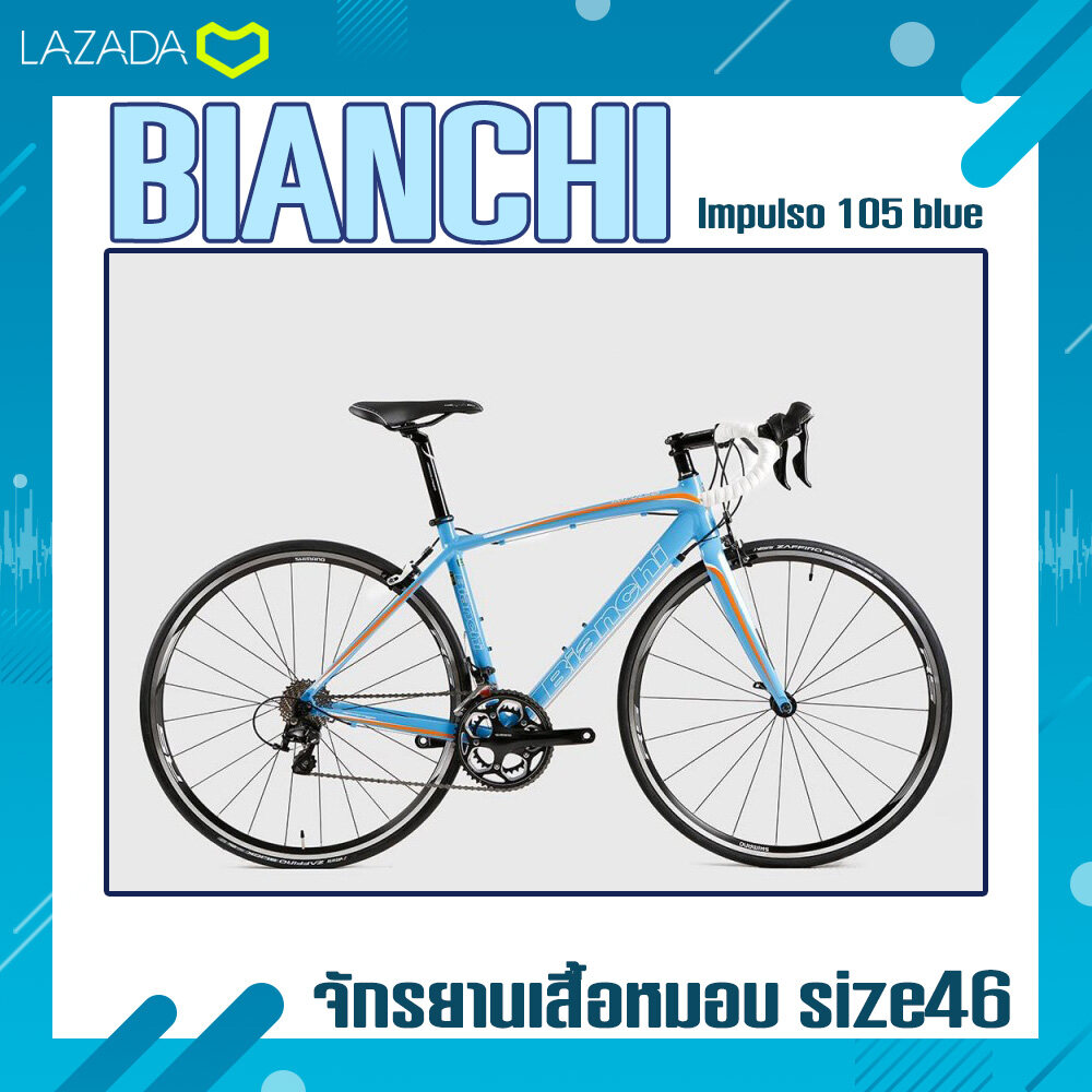จักรยานเสือหมอบ size46 Bianchi Impulso 105 blue