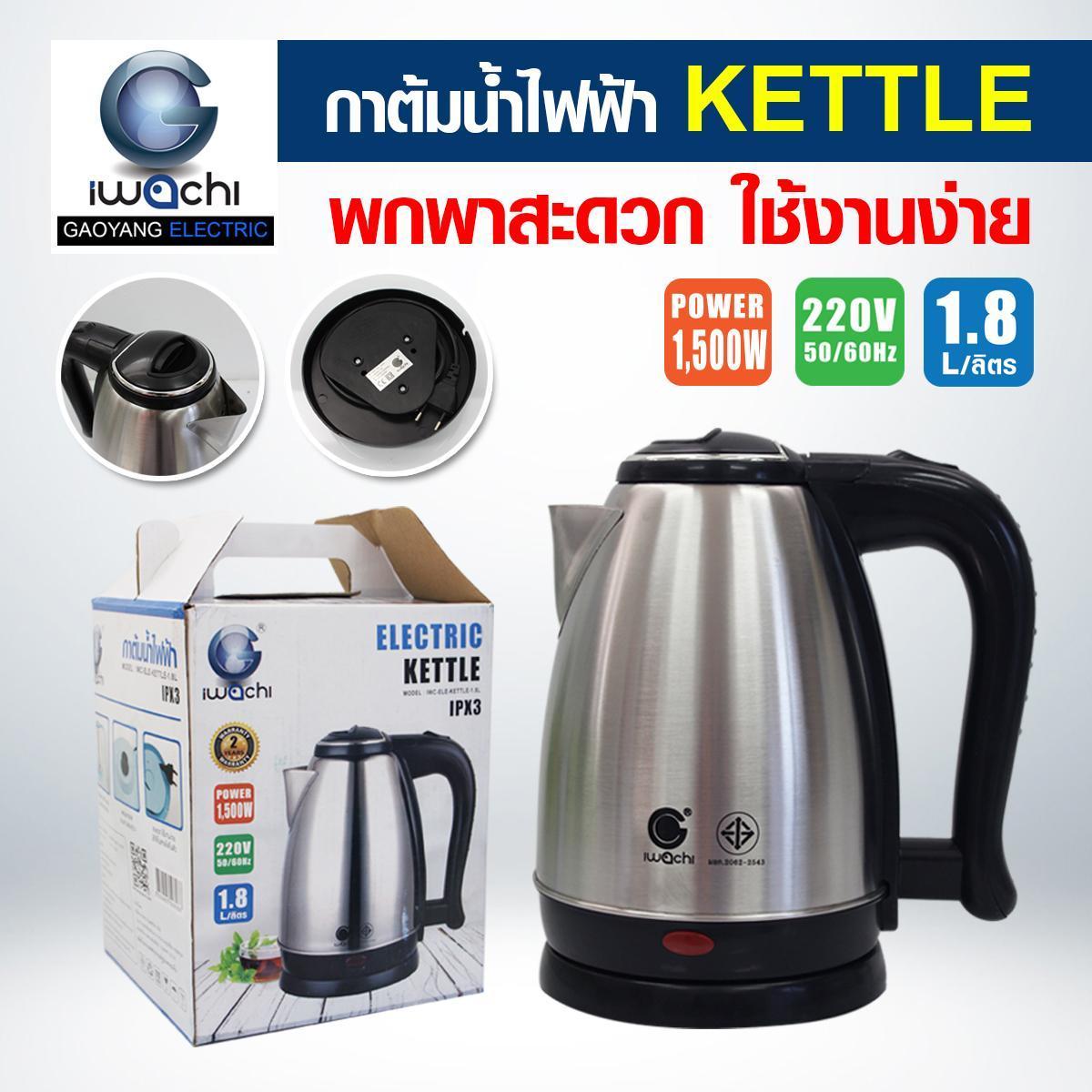 Iwachi กาต้มน้ำไร้สายสแตนเลส 1.8ลิตร 1500วัตต์ รุ่น IPx3 Iwachi กาต้มน้ำไร้สายสแตนเลส 1.8ลิตร 1500วัตต์ รุ่น IPx3