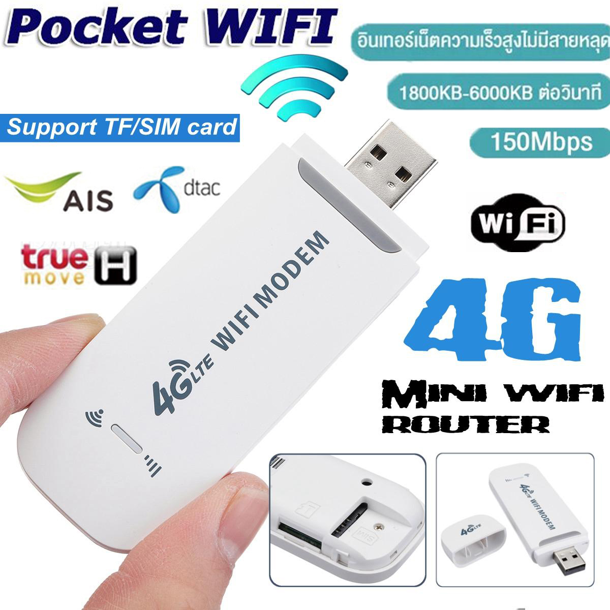 【wifiพกพาแบบใส่ซิม】4G LTE 150 Mbps USB Modem Wifi Hotspot pocket wifi ...