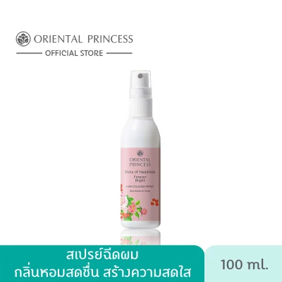 Oriental Princess Story of Happiness Forever Bright Hair Cologne Spray 100 ml.