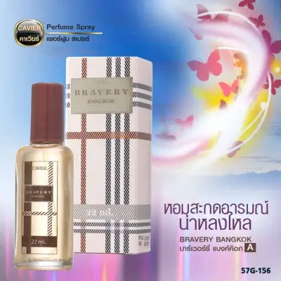Cavier Perfume Bravery Bangkok 22 ml.