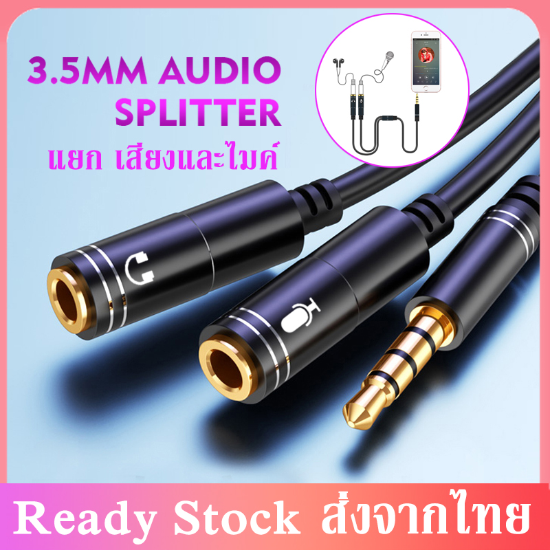 สายแยก เสียงและไมค์ สาย AUX 3.5mm ไปเป็น 2 AUX Audio สายแจ็คแยก MIC และเสียงสายต่อหูฟัง Auxiliary Stereo Y Splitter Cable สีดำ ใช้งานกับ มือถือ, Macbook และโน๊ตบุ๊ครุ่นอื่นๆ ได้ A46