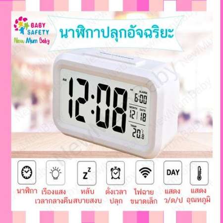 นาฬิกาตั้งโต๊ะ