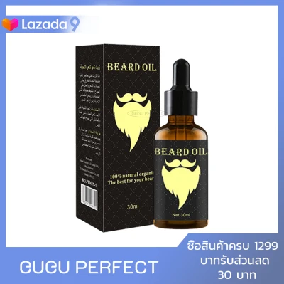 น้ำมันหนวด น้ำมันเครา น้ำมันสูตรธรรมชาติ ดูแลหนวด Pure Natural Beard Growth Essential Oil Gentle Nourishing Beard Care Moustache Beard Oil 40ml