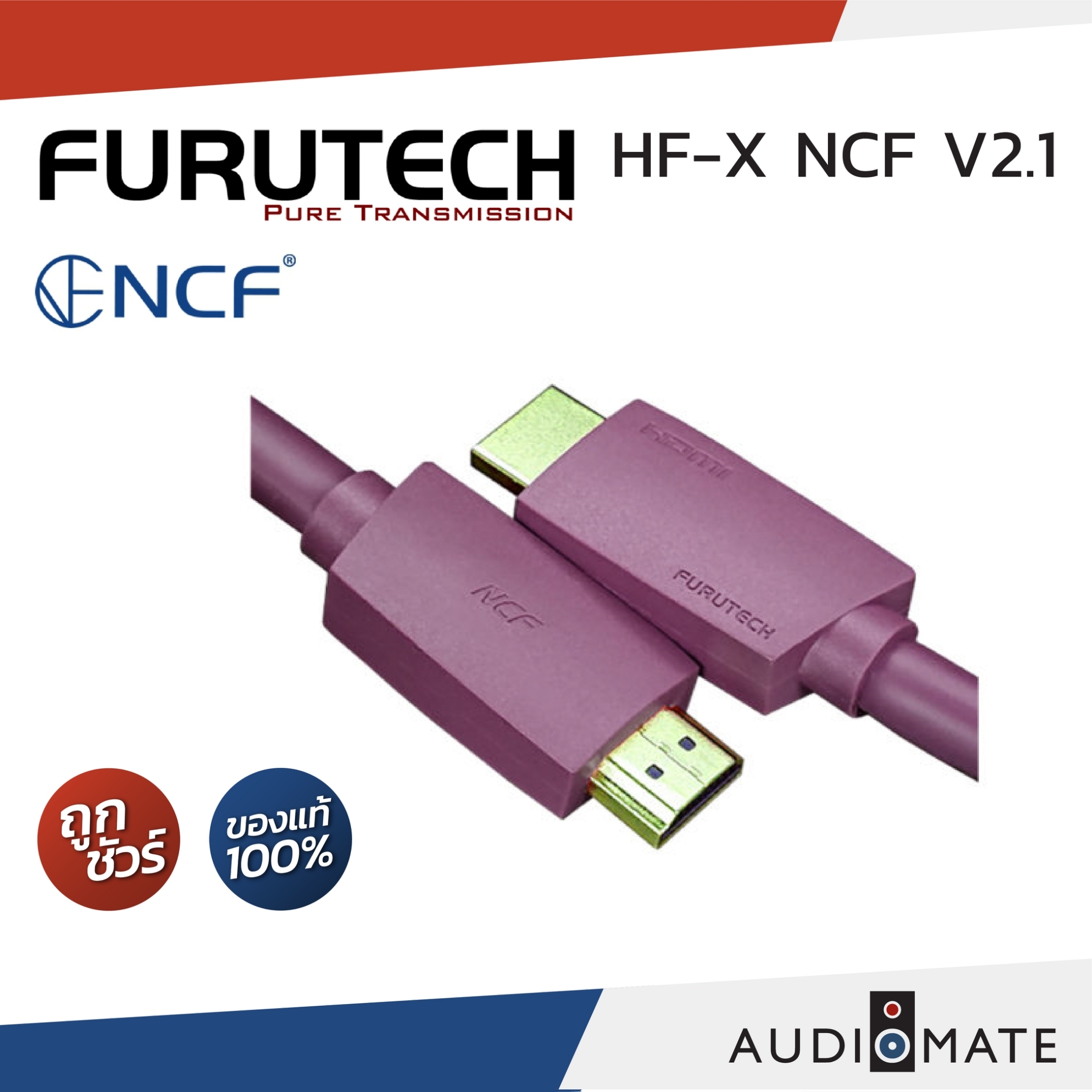 FURUTECK HF-X-NCF　8K V2.1 HDMIケーブル HF X NCF HDMIケーブル 8K V2 .1
