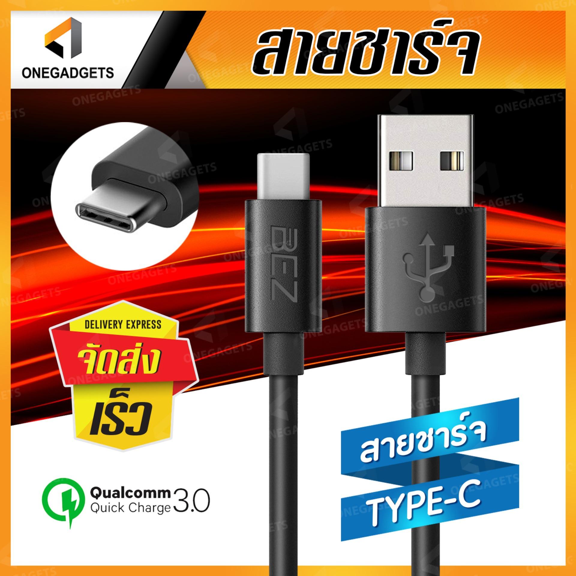 สายชาร์จ USB type C BEZ สายชาร์จ Type-C USB Fast Charger 3.0 สายชาร์จเร็ว USB Type C สายชาร์จด่วน ปลอดภัย รองรับ Quick Charge ใช้กับ มือถือ แท็บเล็ต ซัมซุง Huawei Samsung เสี่ยวหมี่ ที่ใช้ สายไทป์ C