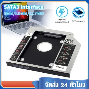 สินค้า ถาดแปลง ใส่ HDD SSD ในช่อง DVD Notebook 9.0 mm/9.5 mm/12.7 mm Universal SATA 2nd HDD SSD Hard Drive Caddy D38