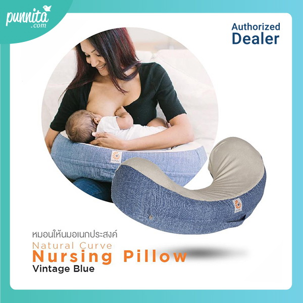 Ergobaby Nursing Pillow Natural Curve หมอนให้นมอเนกประสงค์ [Punnita Authorized dealer]