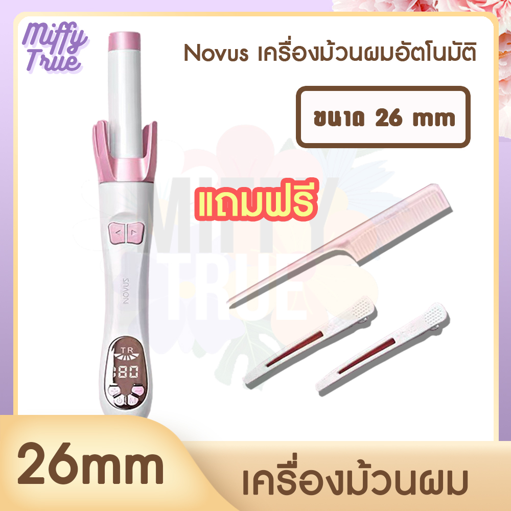 Novus เครื่องม้วนผม เครื่องม้วนผมอัตโนมัติ แกนม้วนผม 26mm และ 32mm ที่ม้วนผมไอออน ผมสวยภายใน 5นาทีใช้ง่ายไม่ดึงผม เครื่องม้วนผมออโต้  Miffytrue