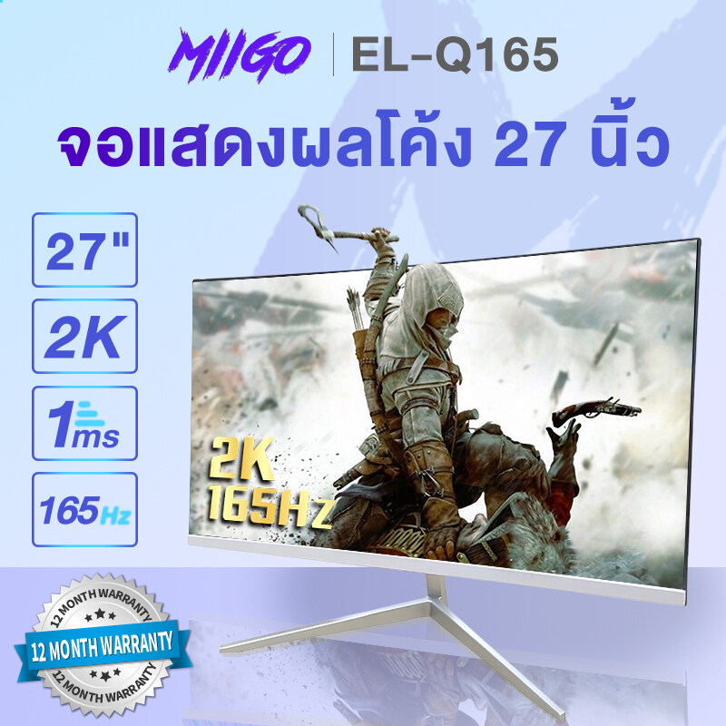 Miigo หน้าจอ 27 นิ้ว Ipsจอคอม จอโค้ง จอ 2K Qhdจอ จอคอมพิวเตอร์ Monitor  (2560X1440) 165Hz ความละเอียด 25601440 การตอบสนอง 1Ms Hdmi Monito - Miigo  Officiai Store - Thaipick