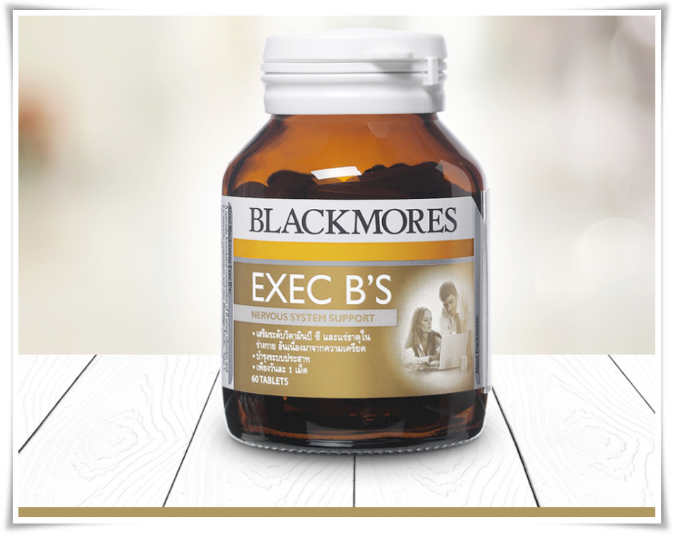 Blackmores Exec B’S 60 tablet แบลคมอร์ส เอ็กเซค บี 60 เม็ด