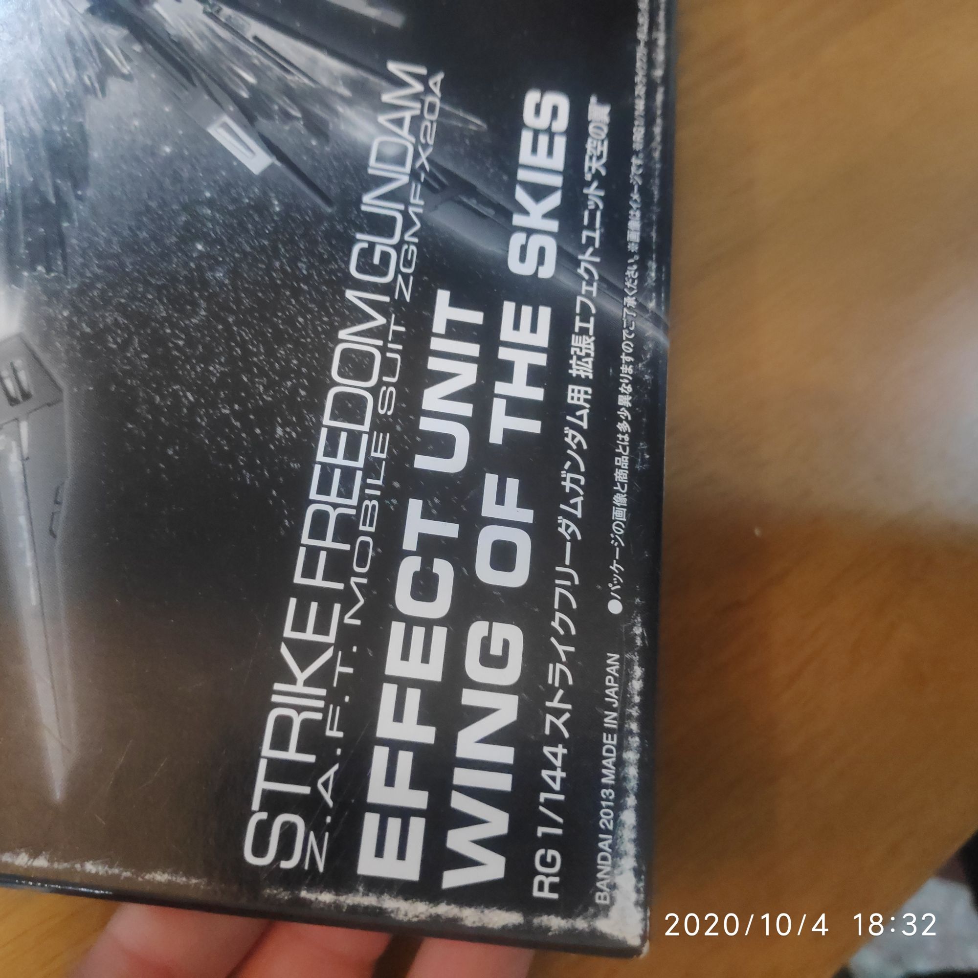 RG Effect unit wing of the SKIES strike freedom gundam Toy Time ThaiPick