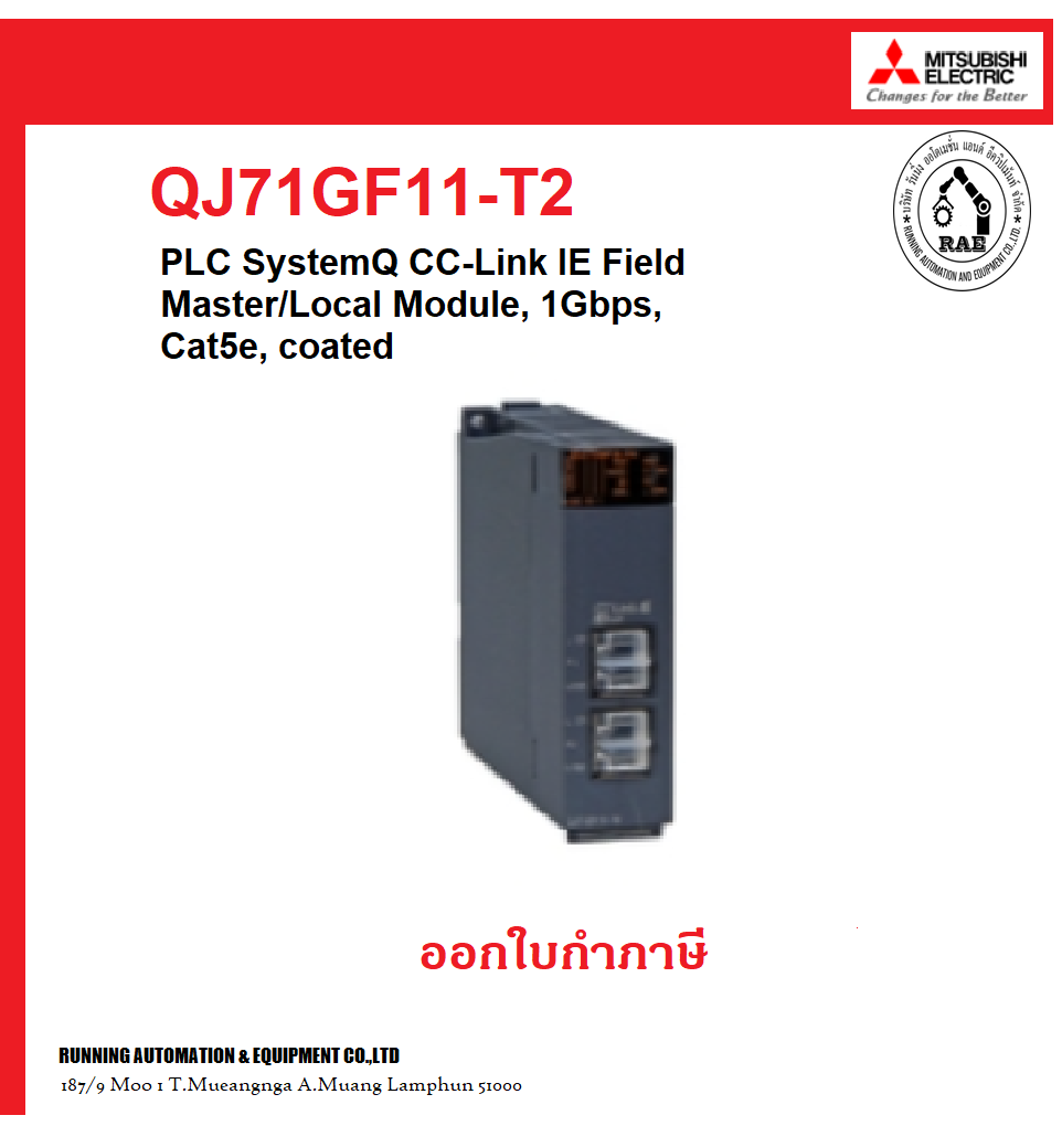 三菱電機 QJ71GF11-T2 CC-Link IE フィールドネットワーク (マスタ局