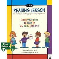 ต้องมีเก็บไว้ *** The Reading Lesson : The Intelligent Reading Program for Young Children : Teach Your Child to Read in 20 Easy Lessons (2nd Revised) [Paperback]