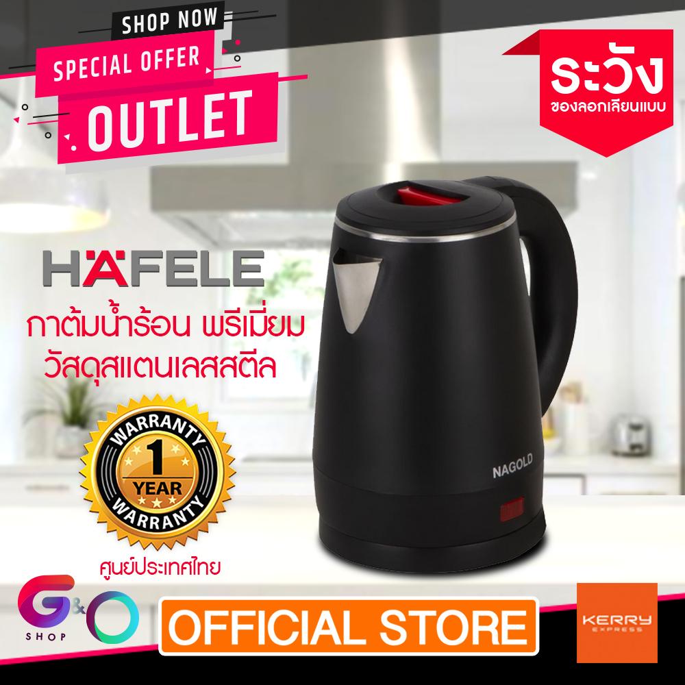 กาต้มน้ำ กาต้มน้ำไฟฟ้า กาต้มน้ำสแตนเลสไร้สาย Hafele สีดำ กาต้มน้ำ กาต้มน้ำไฟฟ้า กาต้มน้ำสแตนเลสไร้สาย Hafele สีดำ