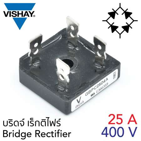 ชี้แนะ Vishay บริดจ์ เร็กติไฟร์ Bridge Rectifier 25A, 400V รุ่น GBPC2504A
ให้ความเห็นดี