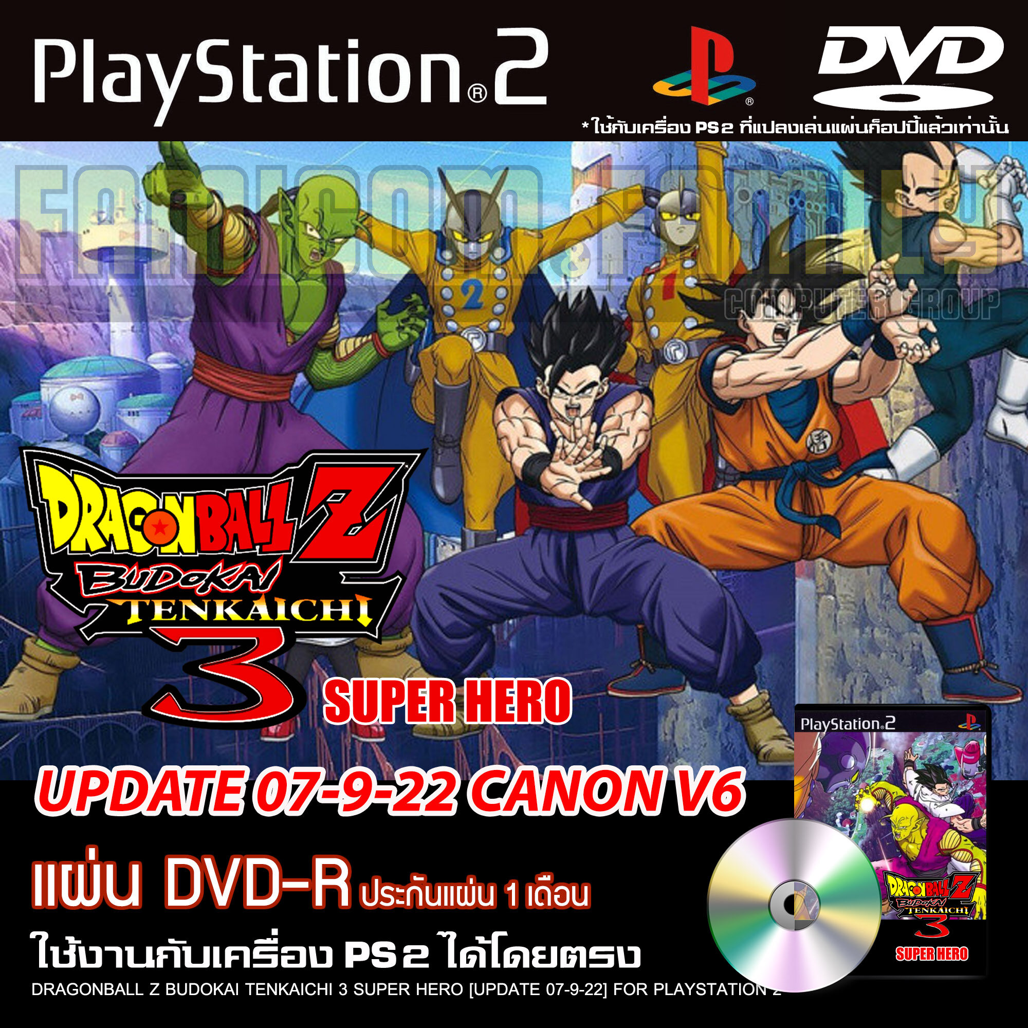 Dragon Ball Z Budokai Tenkaichi 3 Mod Super Hero PS2 ISO