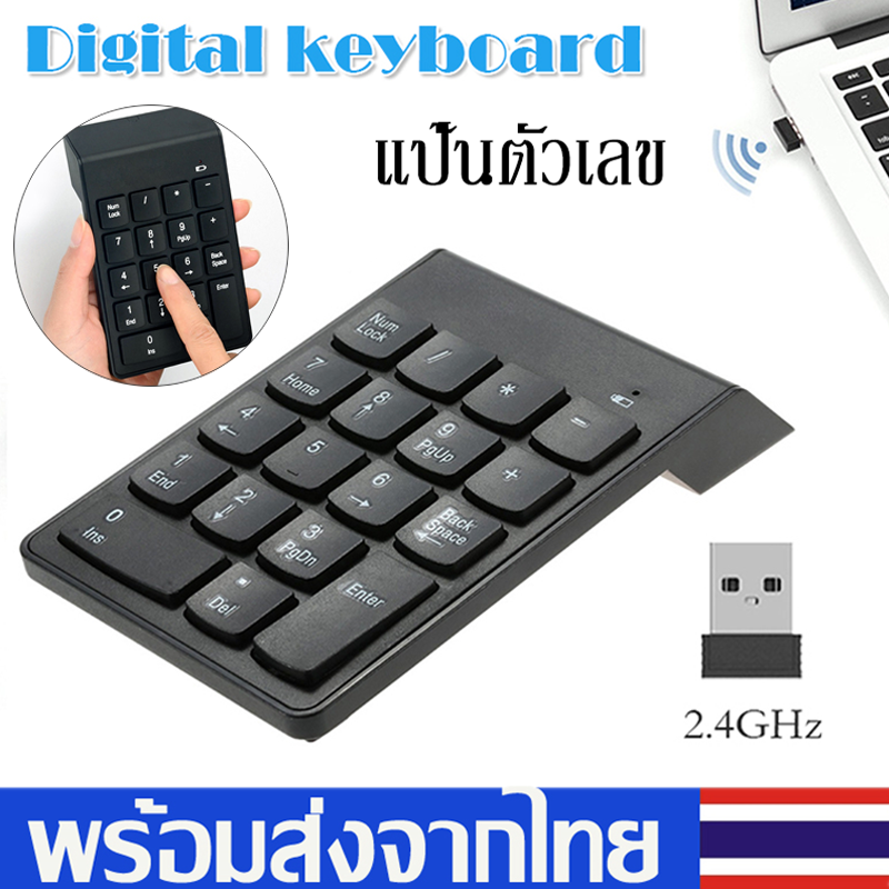 Keyboardแป้นตัวเลข คีย์บอร์ดNumberic Mini Keypad Wirelessคีย์บอร์ด แป้นตัวเลขไร้สายB59