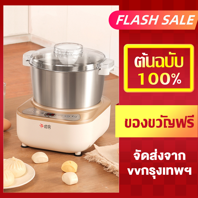 【Thai Manual + Stock in BangKoK】LAHOME 5L Electric Dough Mixer with 304 Stainless Steel Bowl Bread D