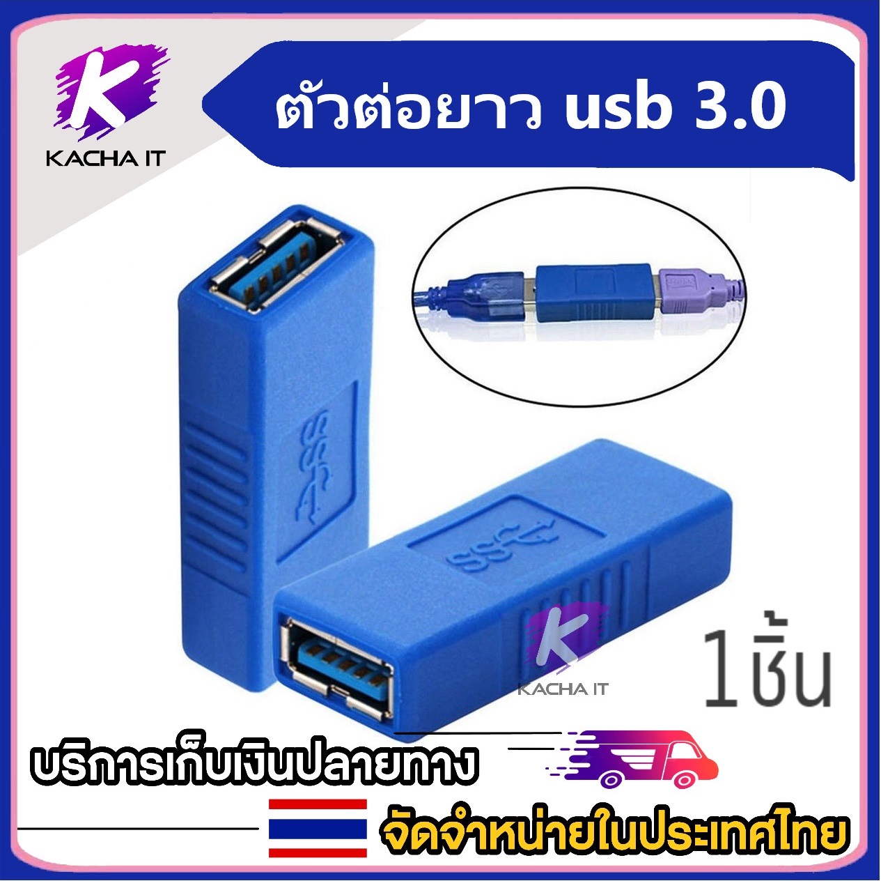 Usb Af อะแดปเตอร์ usb 3.0 F/F USB 3.0 A Female to A Female F/F Converter ...