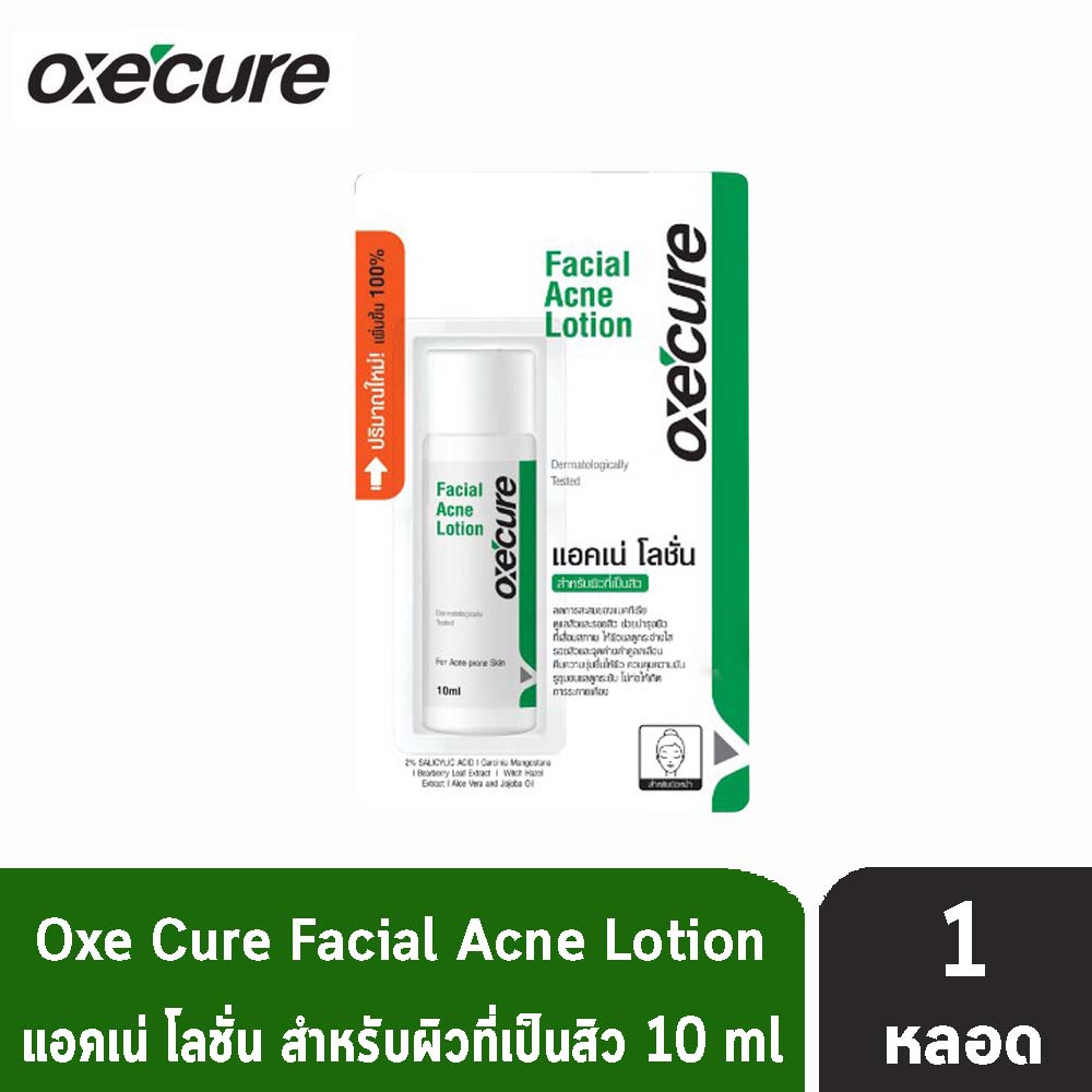 Oxe Cure Facial Acne Lotion 10ml อ็อกซีเคียว เฟเชียล แอคเน่ โลชั่น 10มล