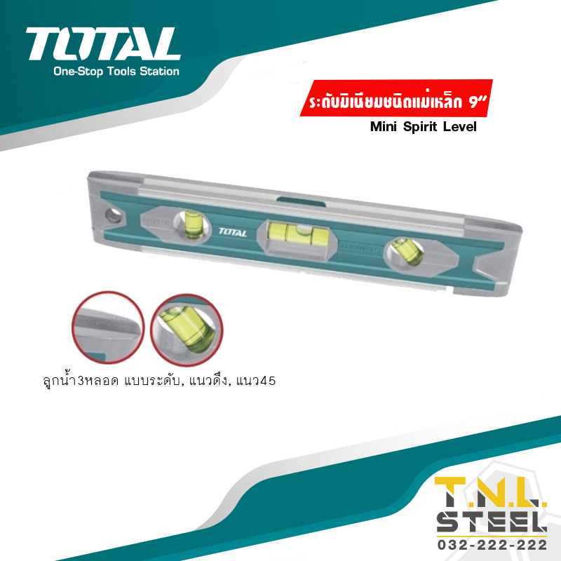 ระดับน้ำมิเนียมชนิดแม่เหล็กและธรรมดา 9นิ้ว/12นิ้ว  (TMT-2235)/(TMT-23016)