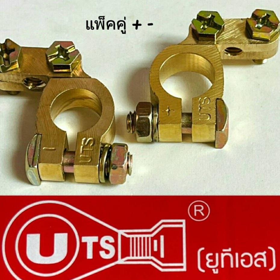 ขั้วแบตเตอรี่ ทองเหลือง ขั้วต่อขั้วต่อแบตเตอรี่แบบสบาย ๆ 12V เหมาะสำหรับรถยนต์ตู้ RV ปล่อยแบตเตอรี่อย่างรวดเร็ว 2 ชิ้นอะแดปเตอร์ขั้วแบตเตอรี่รถยนต์มืออาชีพ, ขั้วต่อสายไฟที่ทนทานสำหรับระบบไฟฟ้ารถยนต์ ขั้วแบตเตอรี่รถยนต์ + บวกและลบ ยอดขาย 2 กลุ่ม + - ราคา 49 บาท*ส่งฟรี