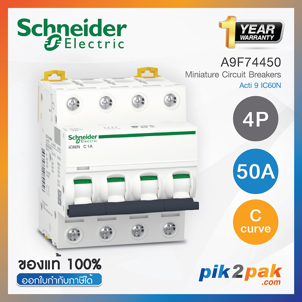 A9F74450 : เซอร์กิต เบรกเกอร์ 4P 50A C curve - Schneider Electric - MCB  Acti9 iC60N by pik2pak.com | Lazada.co.th