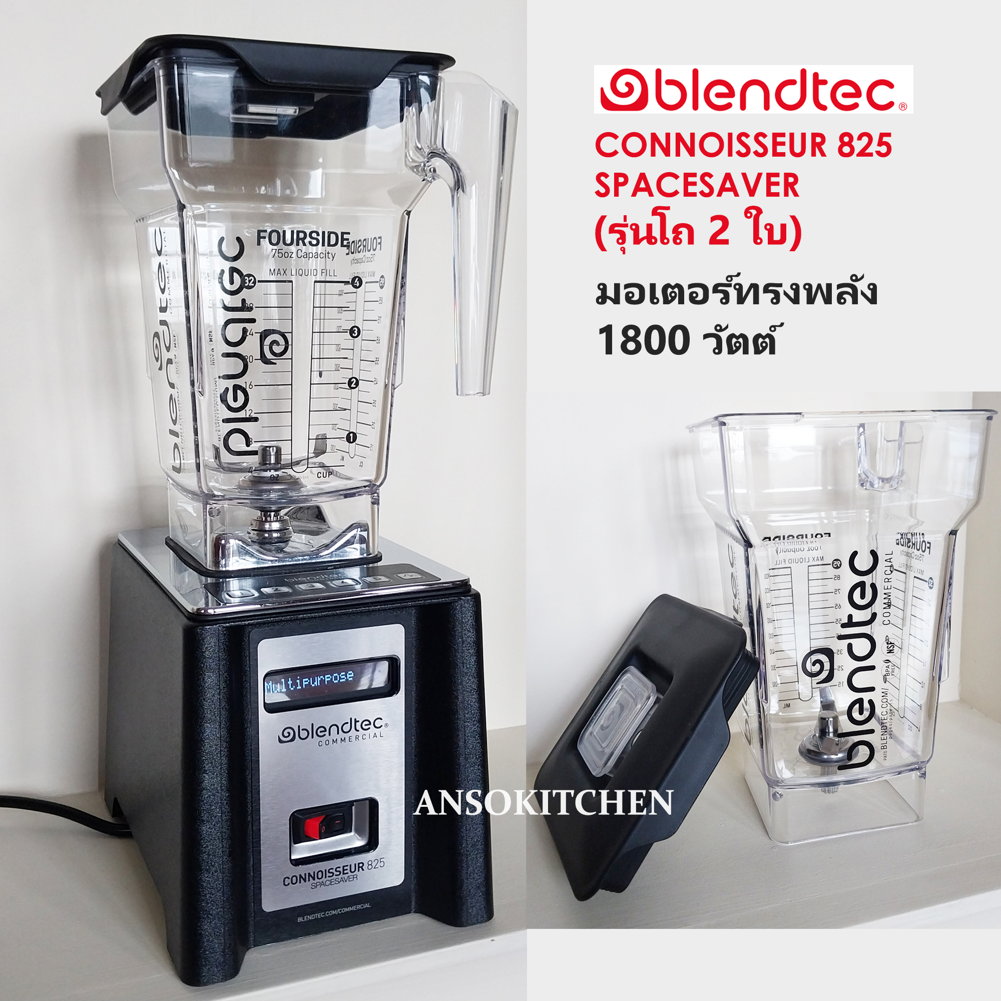 Blendtec Connoisseur 825 Commercial Blender - 2 FourSide Jars