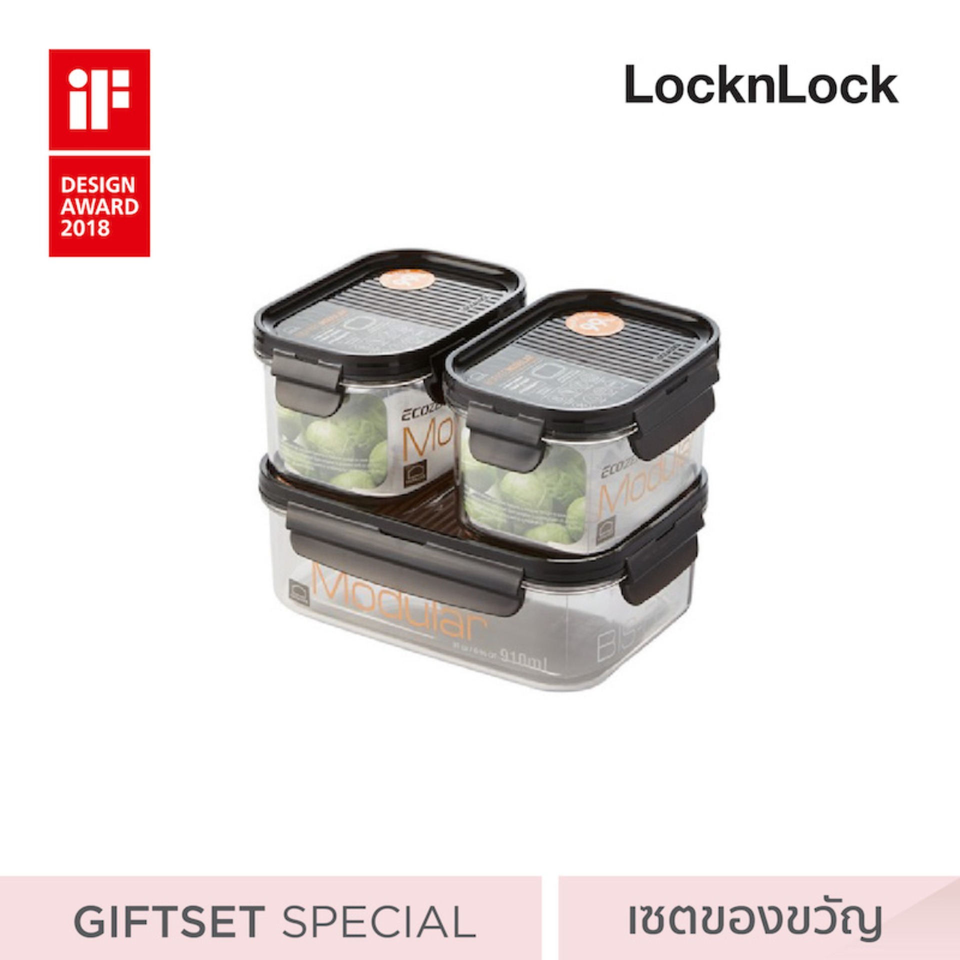 LocknLock ชุดกล่องถนอมอาหาร set 3 ชิ้น LBF404S3 | Lazada.co.th
