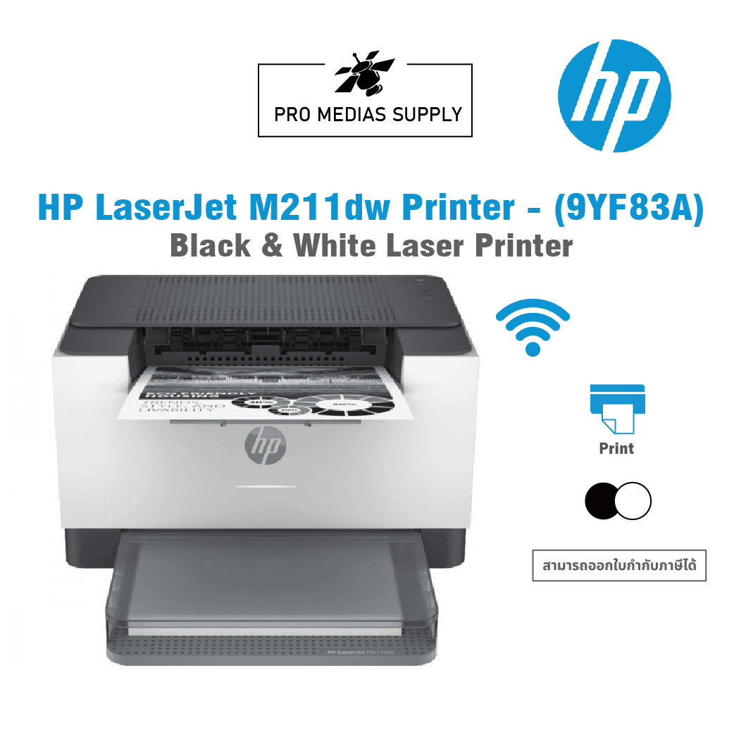 HP LaserJet M211dw Printer - (9YF83A) - Pro Medias online - ThaiPick