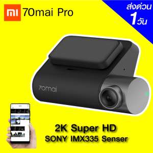 【แพ็คส่งใน 1 วัน】Xiaomi 70mai PRO (English Ver.) ภาพชัดระดับ 2K SuperHD เซนเซอร์ SONY มุมกว้าง140°  [[ ประกัน 30 วัน ]] / GodungIT