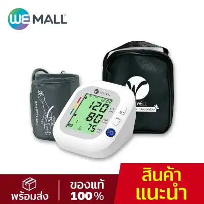 ALLWELL Blood Pressure Monitor เครื่องวัดความดันโลหิต รุ่น BSX593 [WeMall]