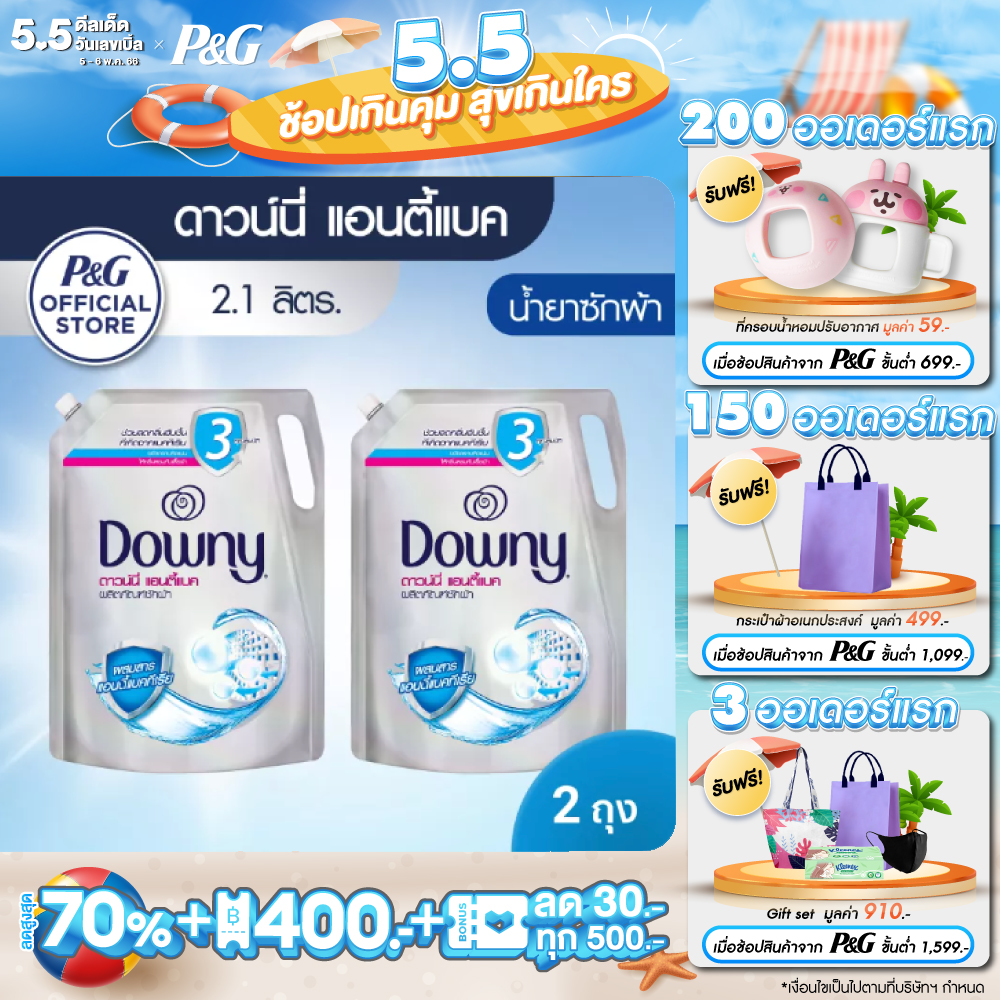 Downy ผลิตภัณฑ์ซักผ้า ชนิดน้ำ สูตรเข้มข้น 2.1 ลิตร 2 ชิ้น Liquid Detergent 2.1 L