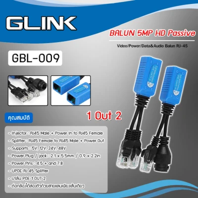 GLINK รุ่น GBL-009 BALUN 5MP HD Passive Video/Power/Data&Audio Balun RJ-45