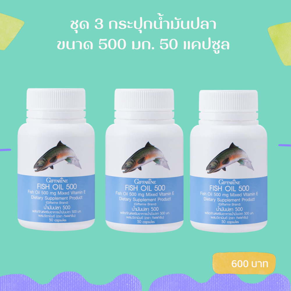 ชุด 3 กระปุก น้ำมันปลา ขนาด 500 มก. บรรจุ 50 แคปซูล | Lazada.co.th