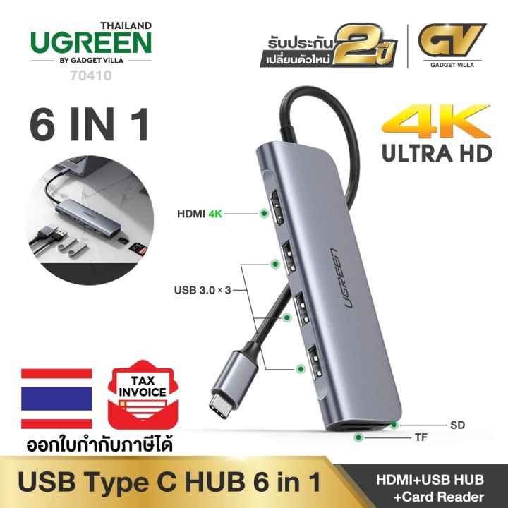 UGREEN รุ่น 70410 USB C HUB 6 in 1 ThunderBolt 3 HDMI 4K, Card Reader SD/TF, USB 3.0 Hub 3 Port Type C For Apple Ipad Pro, Macbook iMac, Surface, Dell , HP, Lenovo Yoga, Samsung Galaxy Note 10 S10, Huawei P20
