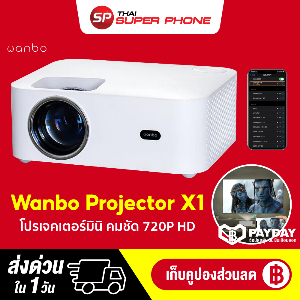[ทักแชทรับคูปอง] Wanbo Projector X1 โปรเจคเตอร์ โปรเจคเตอร์มินิ Xiaomi มินิโปรเจคเตอร์ ขนาดเล็ก -30D