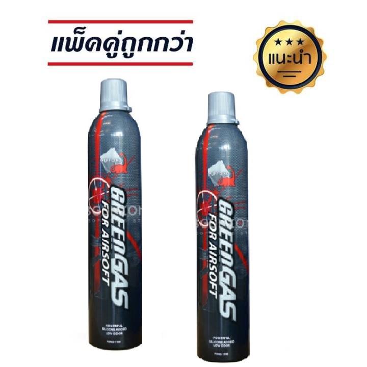 แก๊สบีบีกัน Puff Dino 2 กระป๋อง Green Gas แก๊สปืนบีบีกันชนิดแรง ผสมซิลิโคน 600 ml.