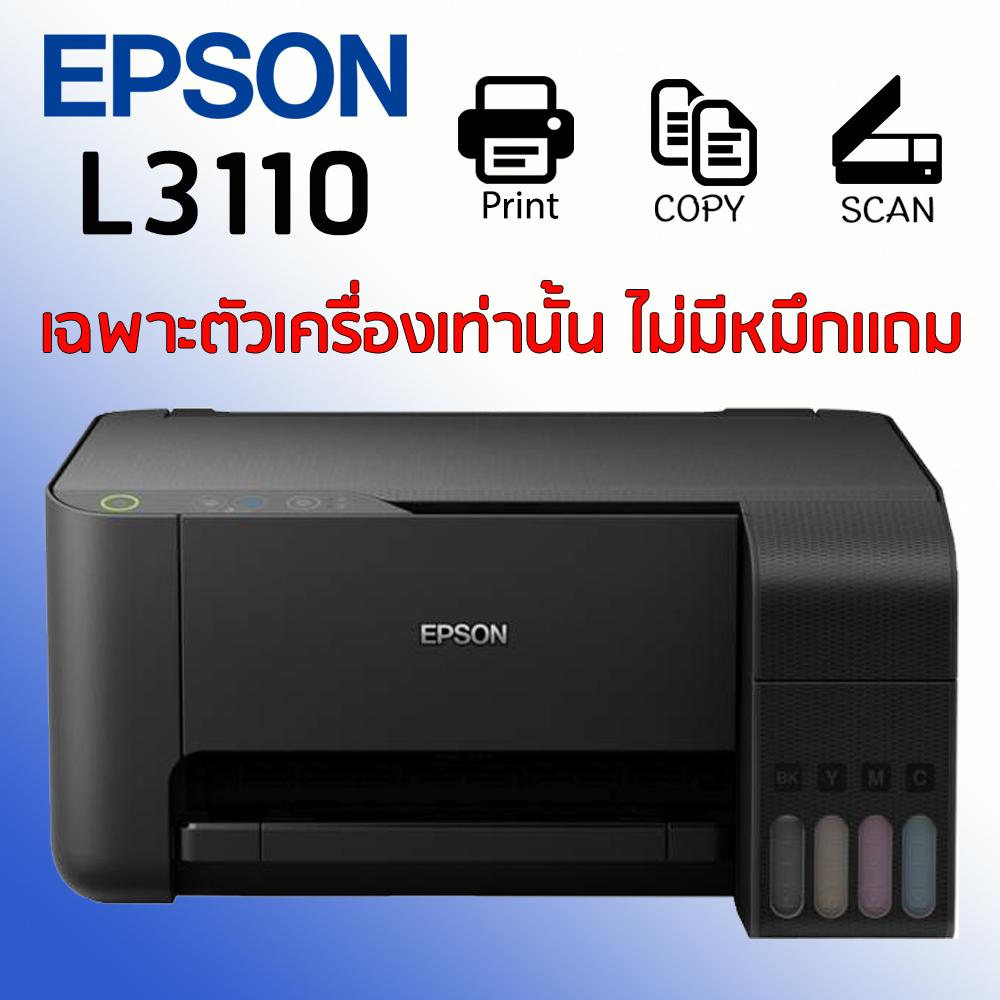 Epson Ecotank L3110 L Series Ink Tank Printers เฉพาะตัวเครื่องเท่านั้น ไม่มีหมึกเเถม Kkcom 8571