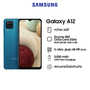 ภาพหน้าปกสินค้าSamsung Galaxy A12 4/128 GB (New) ที่เกี่ยวข้อง