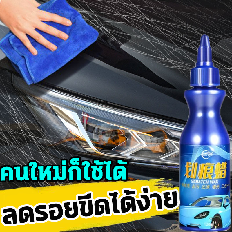 แนะนำโดยช่างยนต์ PULV น้ำยาลบรอยขีด น้ำยาขัดลบรอย ครีมลบรอยขีดรถ ลบรอยขีดข่วนรถ ไม่ทำลายสีรถเดิม ลบรอยขีดข่วนบนพื้นผิว น้ำยาลบรอยรถยน น้ำยาขัดเงารถ ขัดสีรถยนต์ น้ำยาขัดสีรถ น้ำยาลบรอยขีดข่วน ครีมขัดลบรอยรถ scratch remover