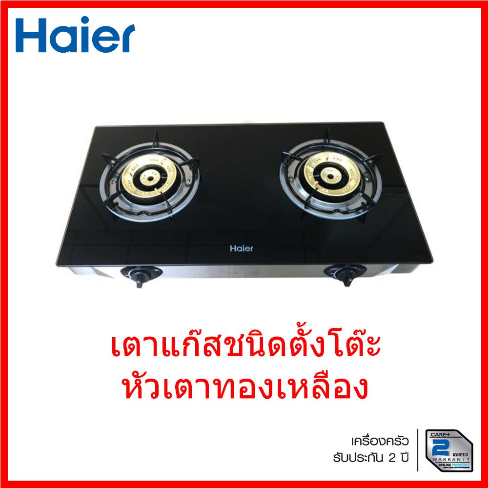 [ใส่ Code:ALLSHOP2 ลด 2%] เตาแก๊สหน้ากระจกนิรภัย 2 หัว Haier รุ่น HGH722-T