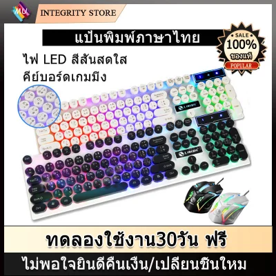 keyboard set gaming keyboard keyboard + mouse office keyboard LED backlit mouse/keyboard, Thai keyboard, 1 year warranty