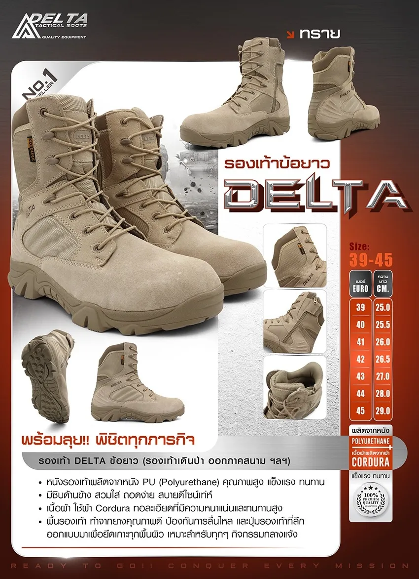 รองเท้า Delta ข้อยาว รองเท้าหุ้มข้อ รองเท้าเดินป่า BY Tactical unit