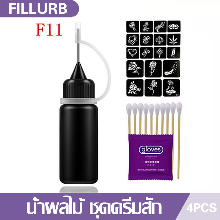 Fillurb ชุดอุปกรณ์สักเจล DIY,ครีมสักติดทนนานกันน้ำไม่เหมาะสำหรับผู้ที่มีอาการแพ้เกสรดอกไม้