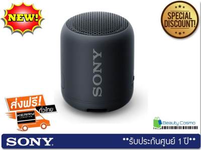 ดูภาพ รุ่นใหม่ล่าสุด Sony ลำโพง BLUETOOTH แบบพกพา รุ่น SRS-XB12 EXTRA BASS สีดำ ของแท้ 100% ประกันศูนย์ Sony 1 ปี จัดส่งฟรี Kerry!! ศูนย์รวม ลําโพง bluetooth ลําโพงบลูทูธ sony ลําโพงบลูทูธราคาถูก ลำโพง bluetooth ลำโพง bose ลำโพง marshall ลําโพงบลูทูธ <br/>เพิ่มเติม รุ่นใหม่ล่าสุด Sony ลำโพง BLUETOOTH แบบพกพา รุ่น SRS-XB12 EXTRA BASS สีดำ ของแท้ 100% ประกันศูนย์ Sony 1 ปี จัดส่งฟรี Kerry!! ศูนย์รวม ลําโพง bluetooth ลําโพงบลูทูธ sony ลําโพงบลูทูธราคาถูก ลำโพง bluetooth ลำโพง bose ลำโพง marshall ลําโพงบลูทูธ